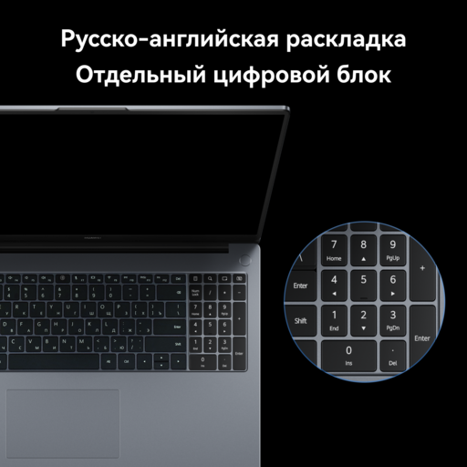 Игровое железо - Обзор ноутбука HUAWEI MateBook D16 (версия 2024 года)